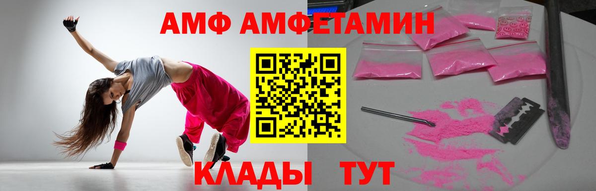 АМФ Premium Джанкой