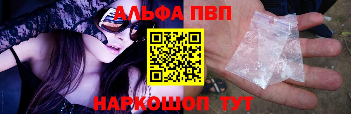 Джанкой  A-PVP крисы CK  Alpha-PVP кристаллы  Вход с VPN 