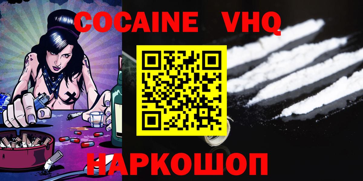 COCAIN Columbia  Cocaine Колумбийский  как найти закладки  Джанкой  Вход с VPN  COCAIN 