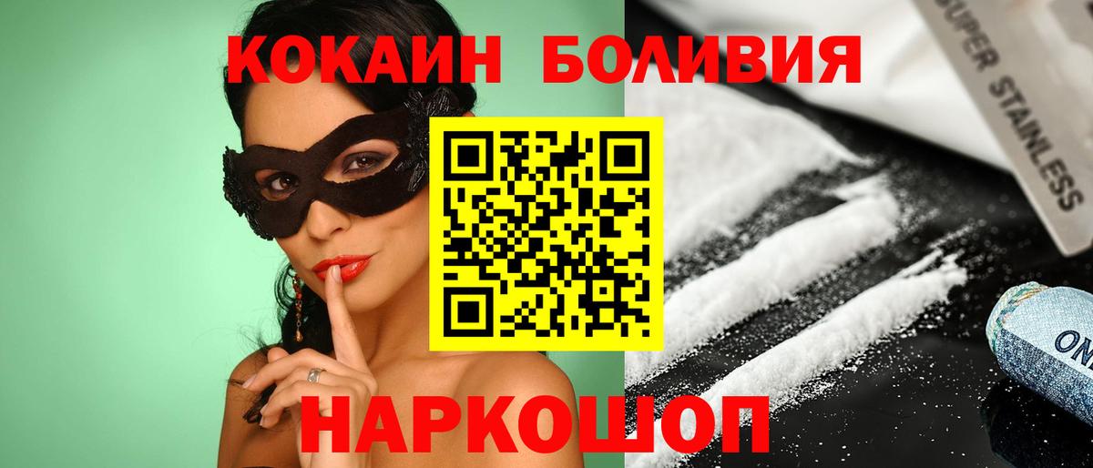 КОКАИН Эквадор Джанкой
