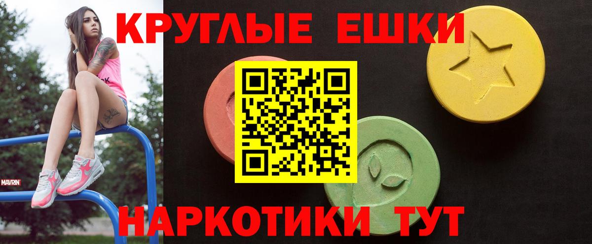 Экстази  Экстази таблы  Вход с VPN  Джанкой  Экстази 300 mg 