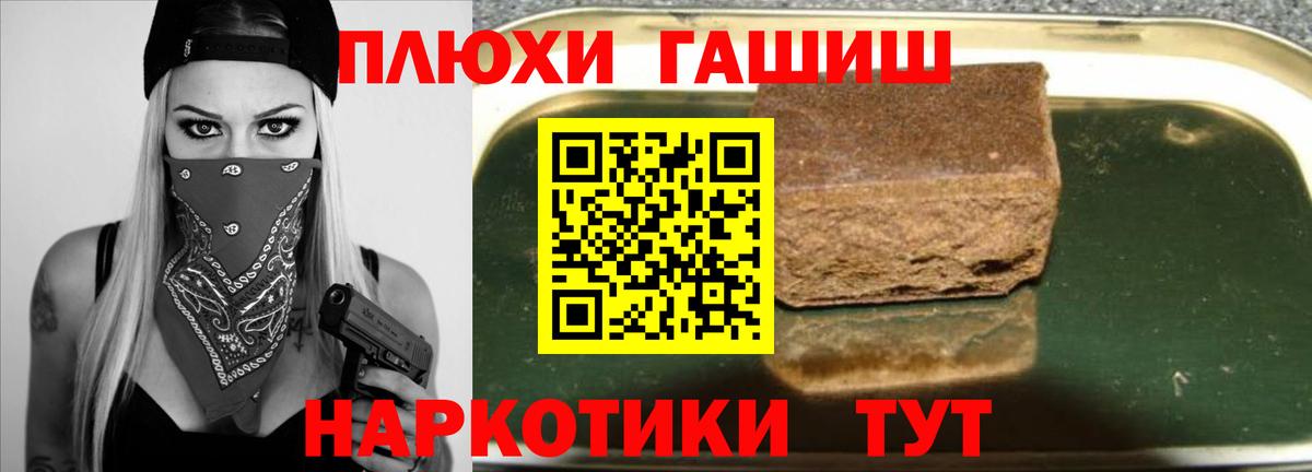 ГАШ ice o lator  Вход с VPN  ГАШИШ 40% ТГК  Джанкой 