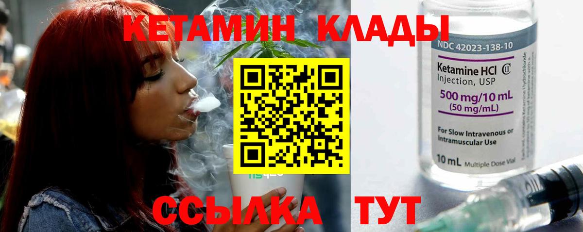 КЕТАМИН VHQ  КЕТАМИН ketamine  Вход с VPN  Джанкой 