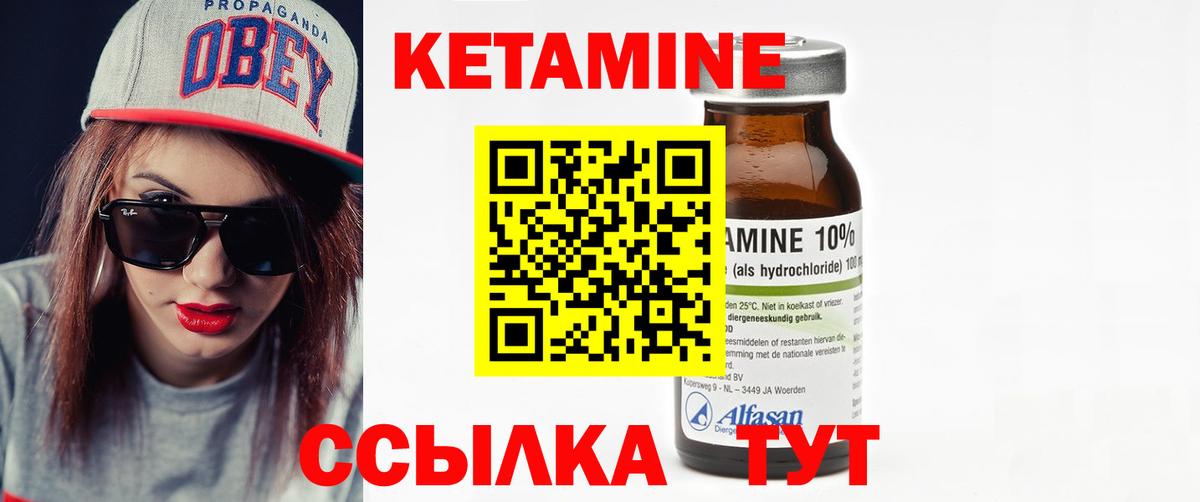 КЕТАМИН VHQ Джанкой