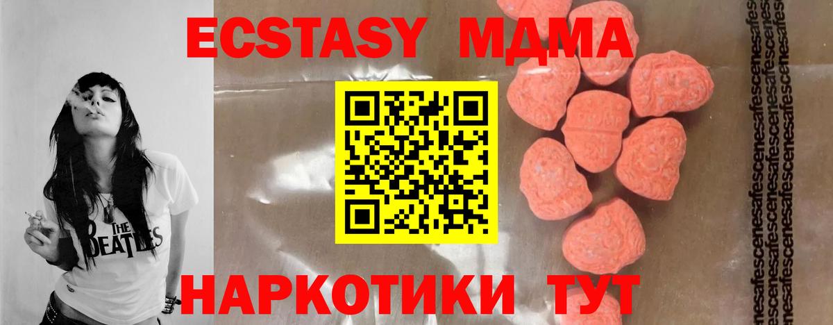 Джанкой  MDMA молли  Вход с VPN  MDMA Molly 