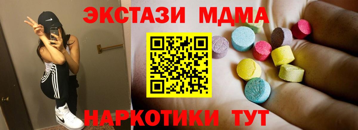 MDMA молли Джанкой