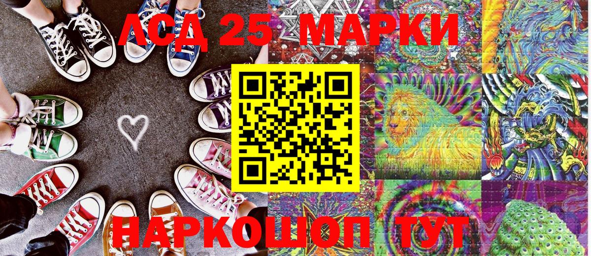 Марки 25I-NBOMe 1500мкг Джанкой