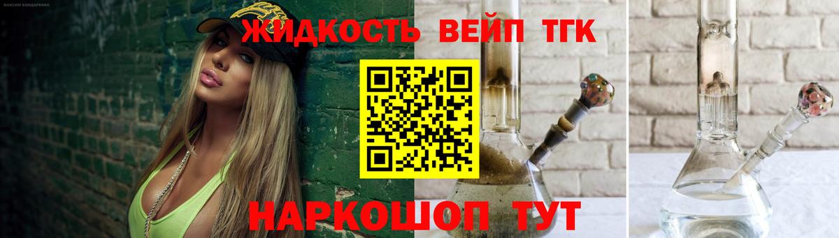 ТГК гашишное масло  ТГК вейп  Вход с VPN  Джанкой 
